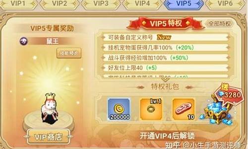 魔力宝贝觉醒vip价格表(魔力宝贝觉醒vip价格表大全)