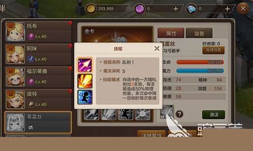 魔力宝贝私服职业排行揭秘 最强职业全解析