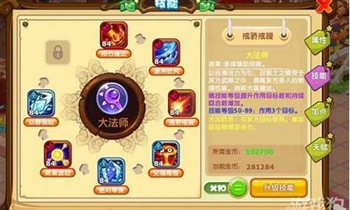 魔力宝贝法师戒骄戒躁技能解析(魔力宝贝怀旧有戒骄戒躁吗)