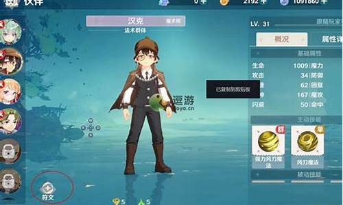 魔力宝贝伙伴获得攻略 伙伴如何进阶(魔力宝贝任务阵容)