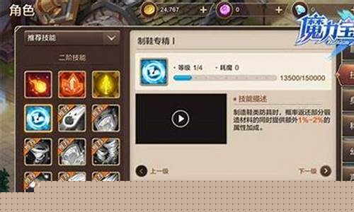 魔力宝贝私服战士技能搭配 高输出高生存