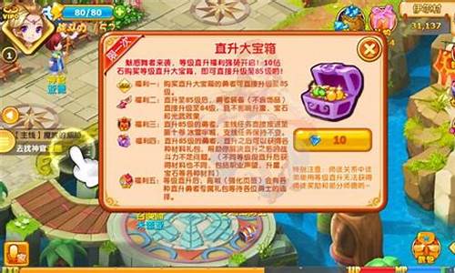 魔力宝贝私服全新活动上线,限时福利拿不停