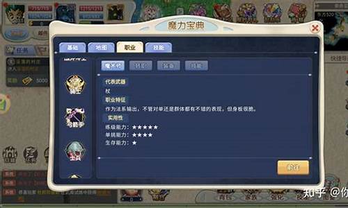 魔力宝贝新版本玩法与内容揭秘 一步到位