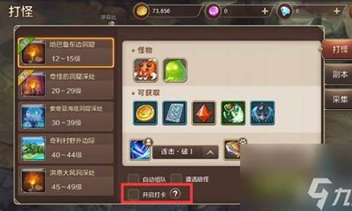 魔力宝贝手机版挂机(魔力宝贝手机版挂机教程)