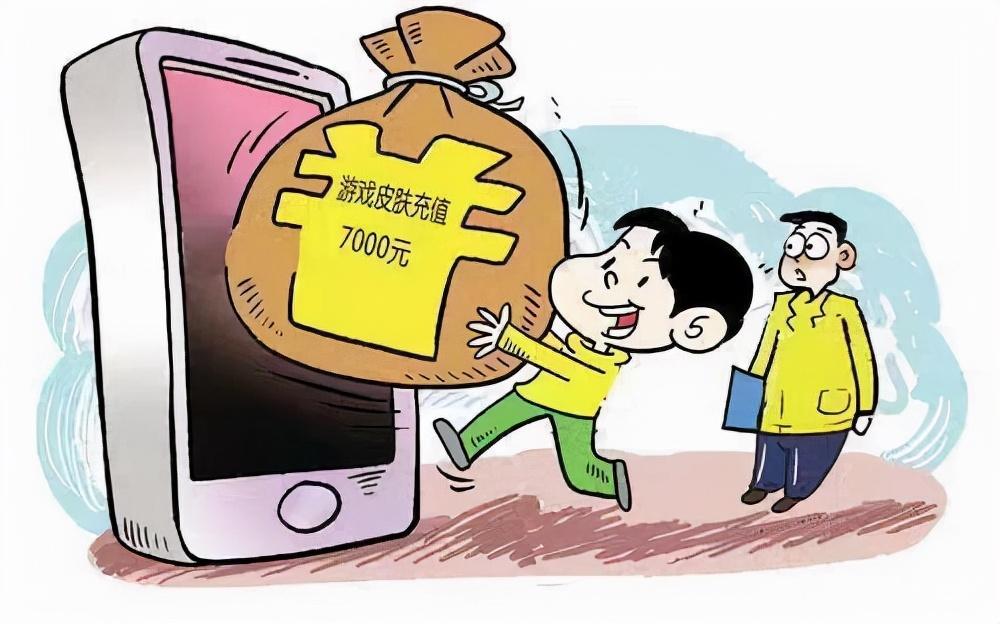 小学生充值游戏被发现(小学生玩游戏充钱可以投诉吗)