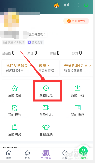 手机爱奇艺删除游戏包(如何删除爱奇艺我的下载的所有内容)