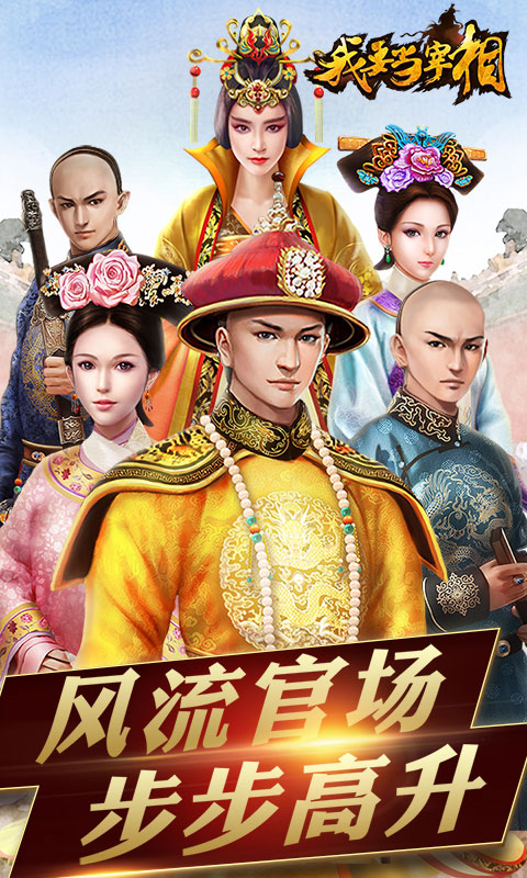 一品宰相游戏怎么撕衣(一品宰相倾天下免费)