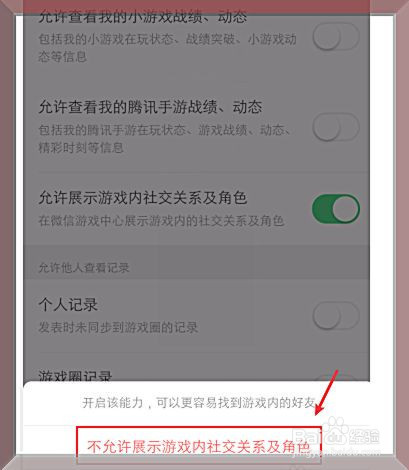 微信游戏圈怎么删除(微信游戏圈怎么删除关注我的人)