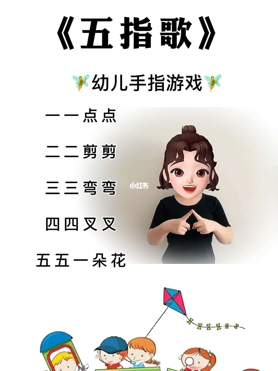 托班纪律手指游戏(幼儿园纪律手指游戏)