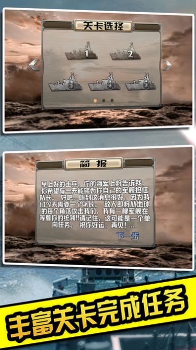 手机游戏单机海战有(手机好玩的海战游戏)