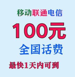 联通话费购买游戏点卡(联通话费低价充值王者点券)
