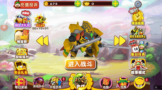 游戏园果宝三国(果宝三国乐游网)