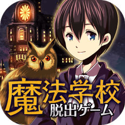 魔法学校游戏(魔法学校游戏gal)