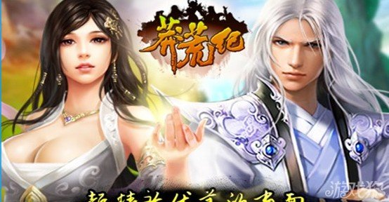 莽荒纪同名热门游戏(与莽荒纪名字差不多的小说)