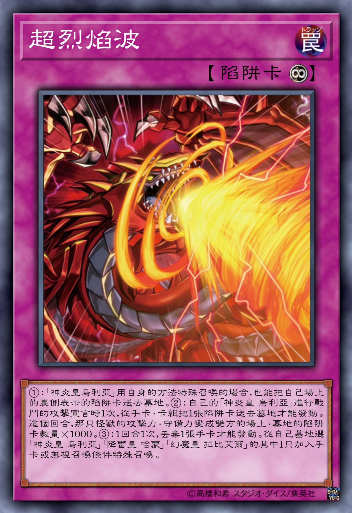 游戏王三幻神融合(游戏王三幻神融合成谁)