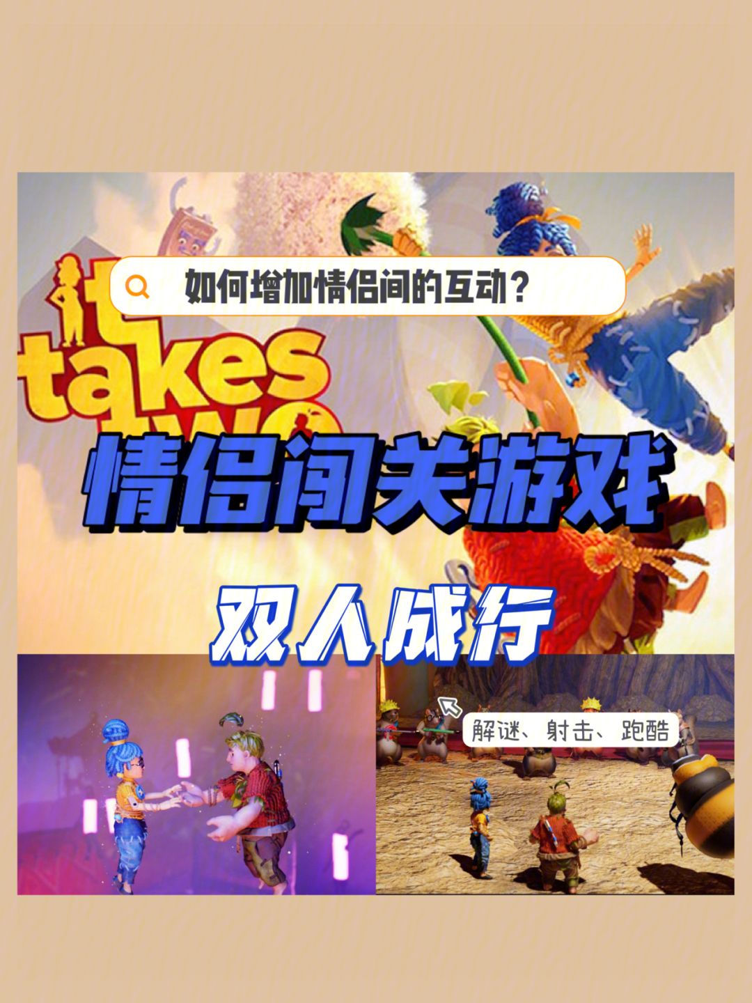 关于七夕节的游戏(关于七夕节的游戏作文)