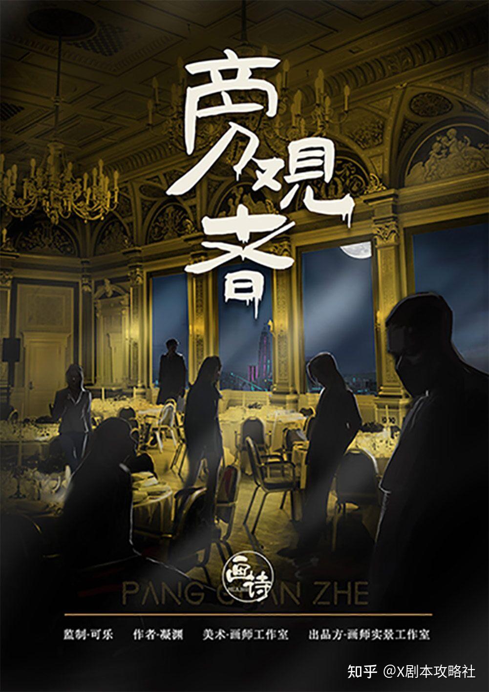 旁观者游戏怎么杀英加(旁观者怎么除掉那个英加)