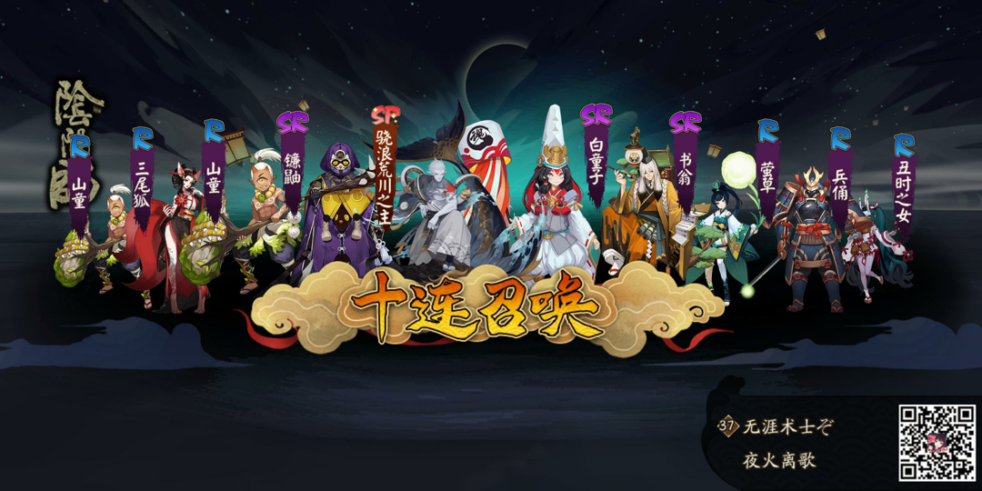 什么游戏和阴阳师类似(什么游戏和阴阳师玩法相似)
