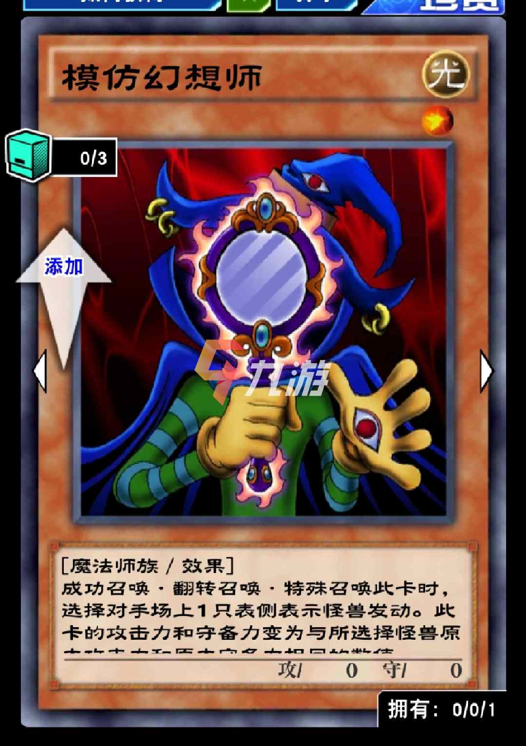 游戏王怪物胶囊重制版(游戏王怪物胶囊重制版攻略)