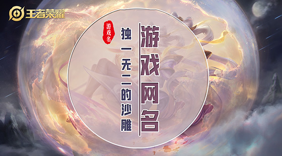 女生霸气的游戏名(女生霸气的游戏名字带符号)