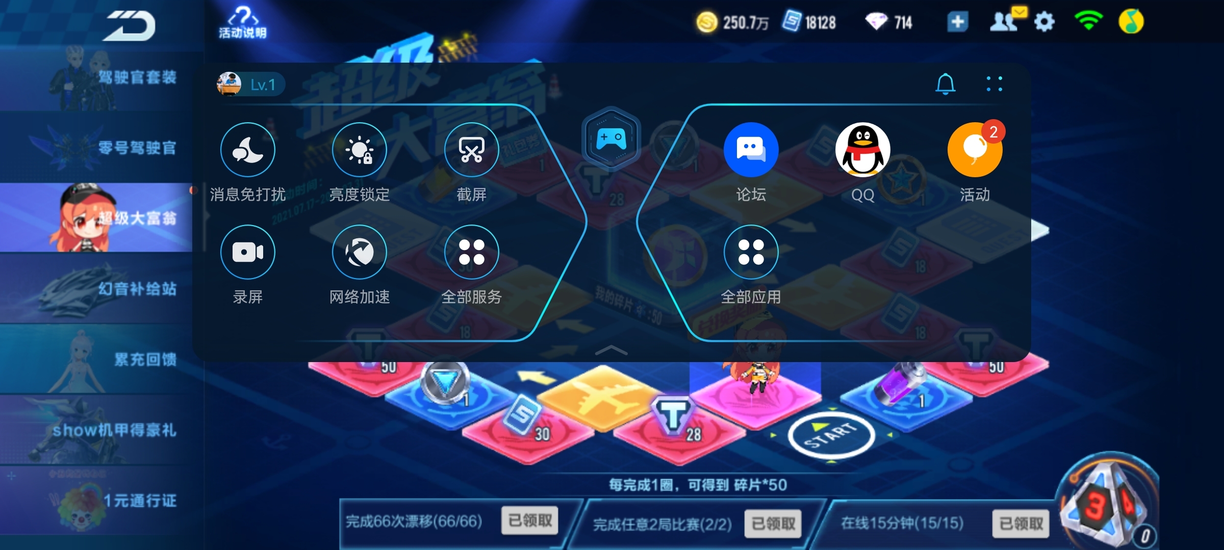 玩游戏时下拉通知栏