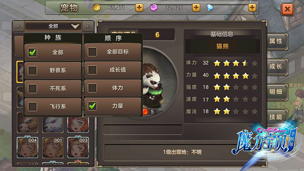 魔力宝贝中级宝宝怎么得宝宝选择攻略(魔力宝贝练级带什么宠)