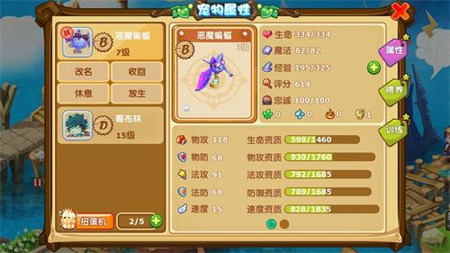 魔力宝贝树精宠物技能攻略解析(魔力宝贝树精刷声望)