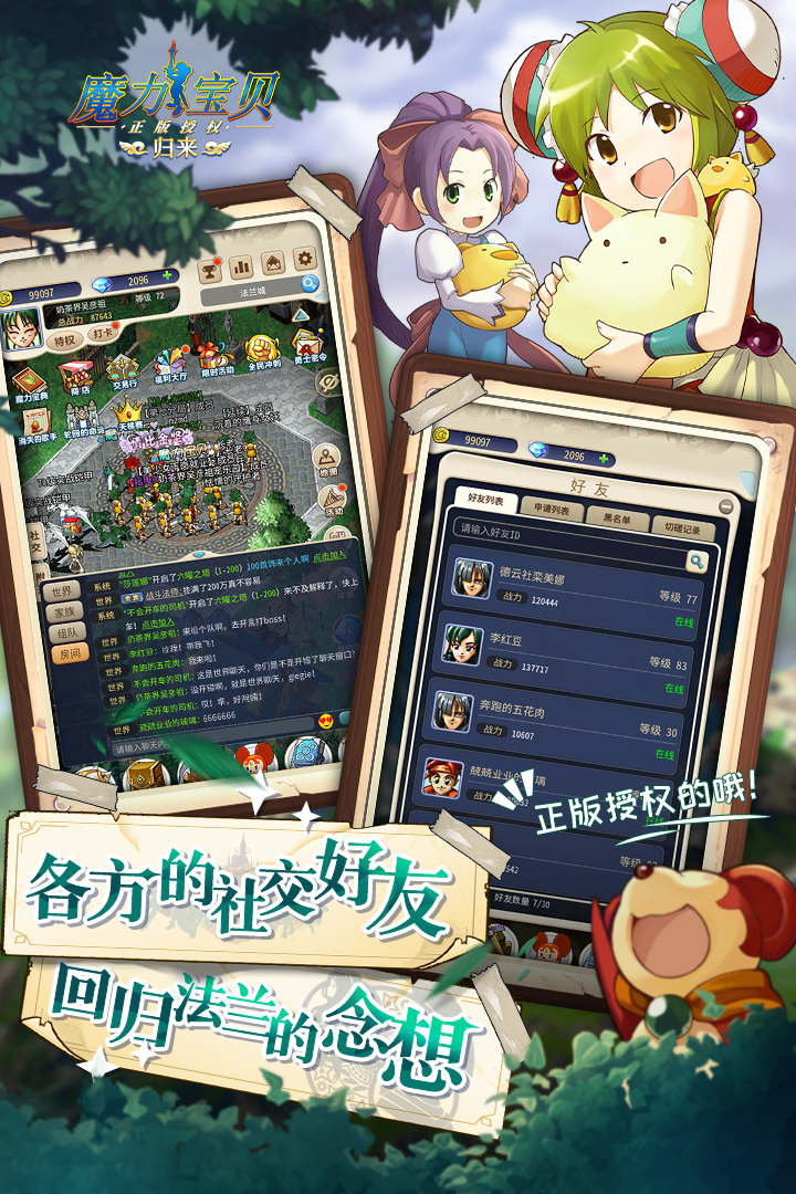 魔力宝贝sf发布官网(魔力宝贝SF吧)