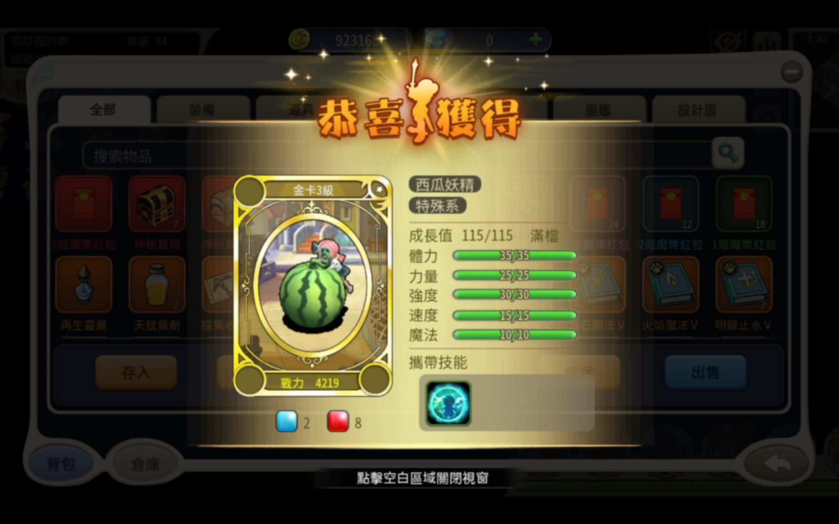 魔力宝贝人物的技能书获取(魔力宝贝人物的技能书获取在哪)