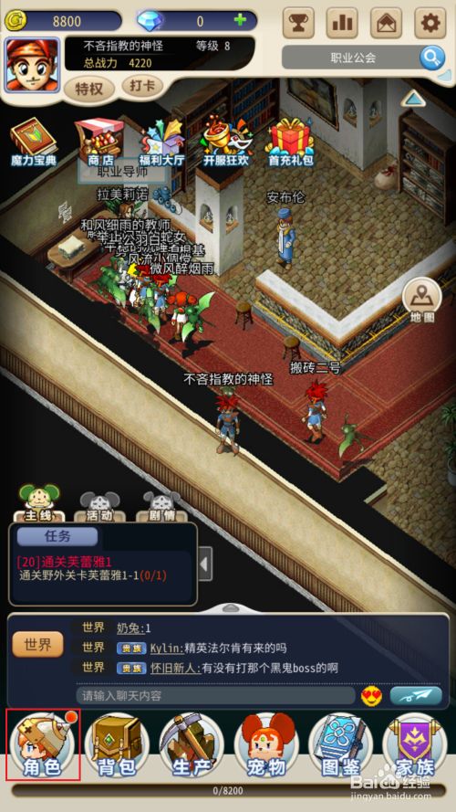 魔力宝贝里的大师等级怎么升级(魔力宝贝里的大师等级怎么升级最快)