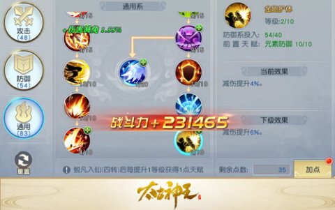 《魔力宝贝》噬魂者觉醒后加点配装