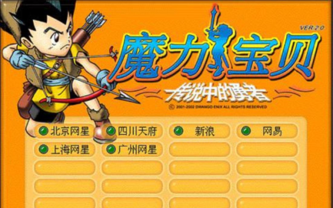 魔力宝贝官方怀旧(魔力宝贝官方怀旧服要冲点卡吗)