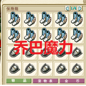 魔力宝贝道具服时间水晶怎么获得(魔力宝贝时间水晶怎么用)