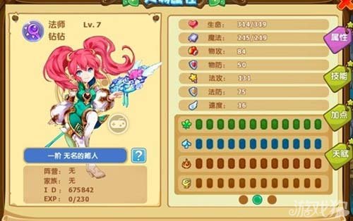 魔力宝贝人物的属性详解(魔力宝贝人物加点属性)