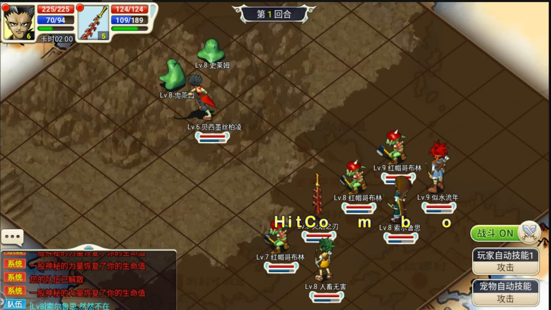 魔力宝贝的世界事件与BOSS战(魔力宝贝的世界事件与boss战斗)
