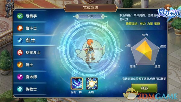 《魔力宝贝》90全职业副本加点之法师四职业(魔力宝贝 法师 加点)