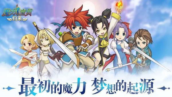魔力宝贝职业成长路径：从初学者到大师(魔力宝贝新职业)