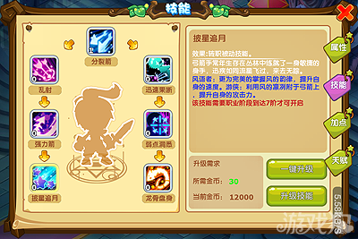 魔力宝贝技能的使用心得分享(魔力宝贝技能等级)
