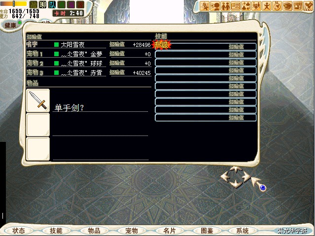 《魔力宝贝》贫民雷神单刷台风附个人打法心得(魔力宝贝怀旧半山任务攻略)