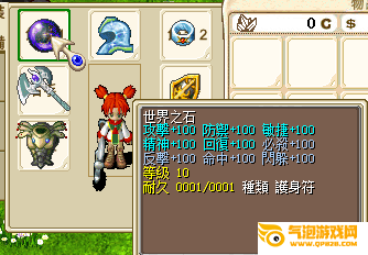 魔力宝贝6.0剧情完整版(魔力宝贝剧情详解)
