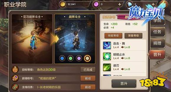 魔力宝贝采集系职业有哪些(魔力宝贝采集合成资料)