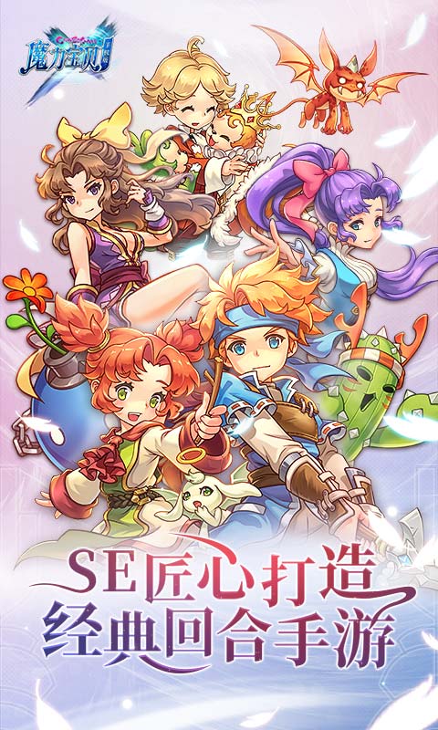 魔力宝贝宣传视频第二弹Q萌亮相(魔力宝贝 贴吧)
