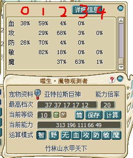魔力宝贝算档器的使用指导(魔力宝贝算档器174)