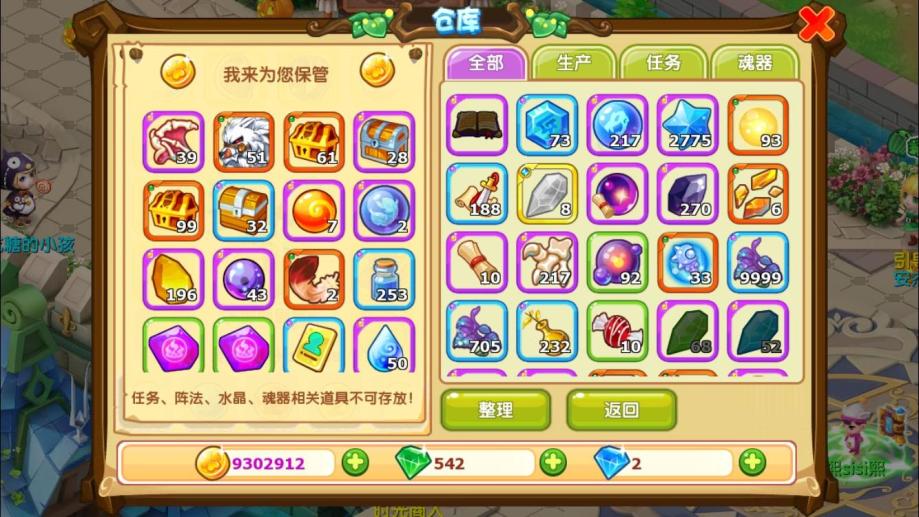 魔力宝贝仓库里的钱怎么没了(魔力宝贝新仓库烧技能)