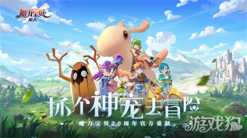 魔力宝贝永久冰石获得方法(cf变异宝贝怎么免费获得永久)