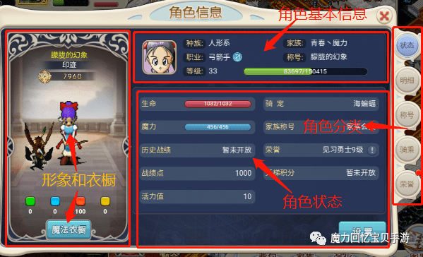 魔力宝贝2.0界面设置(魔力宝贝架设)