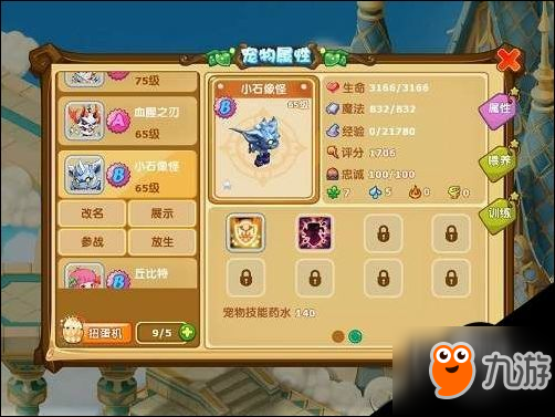 魔力宝贝战士转职转什么好(魔力宝贝战斗系转护士)