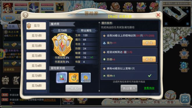 魔力宝贝新版第二套转职技能详细解析(魔力宝贝转职条件)