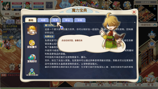 魔力宝贝人物的装备选择(魔力宝贝17173装备)