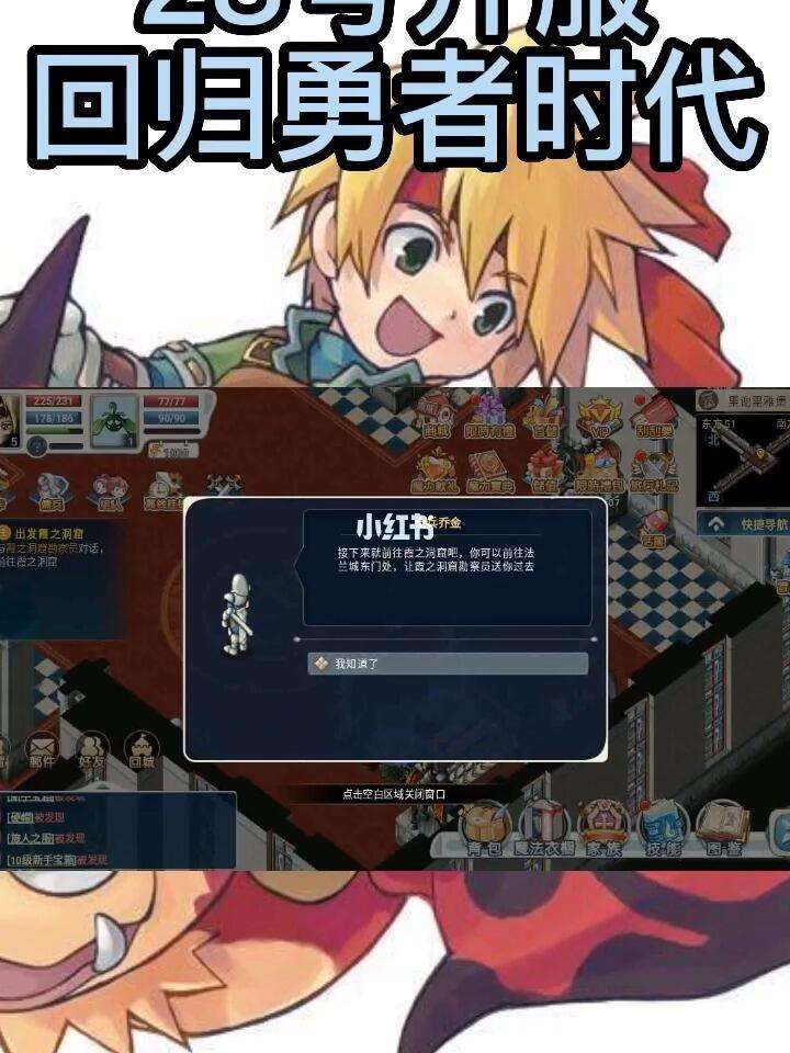 魔力宝贝勇者时代精灵饰品首曝光(魔力宝贝哪个版本人多)